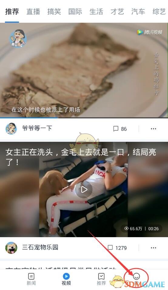 抱歉 伤害男人的事我做不到