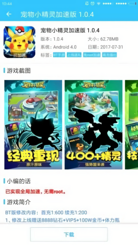 曝亚泰对海牛赛前谢晖就确定下课