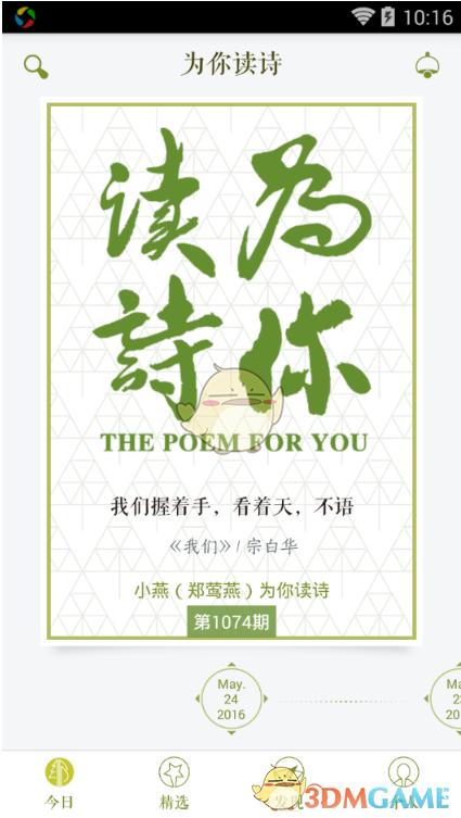 J人旅行前的执行力有多强