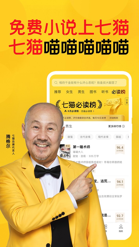 王蓉：败也从容 明年再来