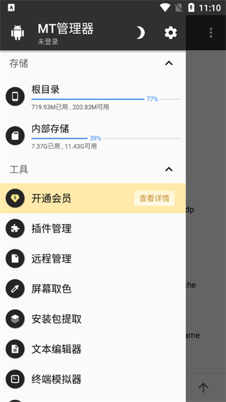 李沁王阳GQ同框